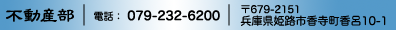 株式会社 マルフク 不動産部