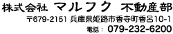 株式会社 マルフク 不動産部